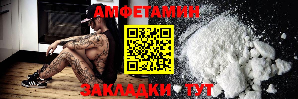 Михайловка  Амфетамин 98%  Вход с VPN 