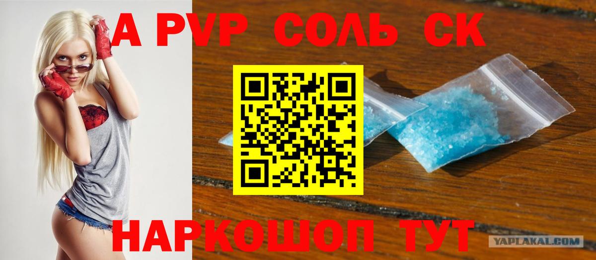 Альфа ПВП  Alpha-PVP Crystall  Вход с VPN  Alpha PVP крисы CK  Михайловка 