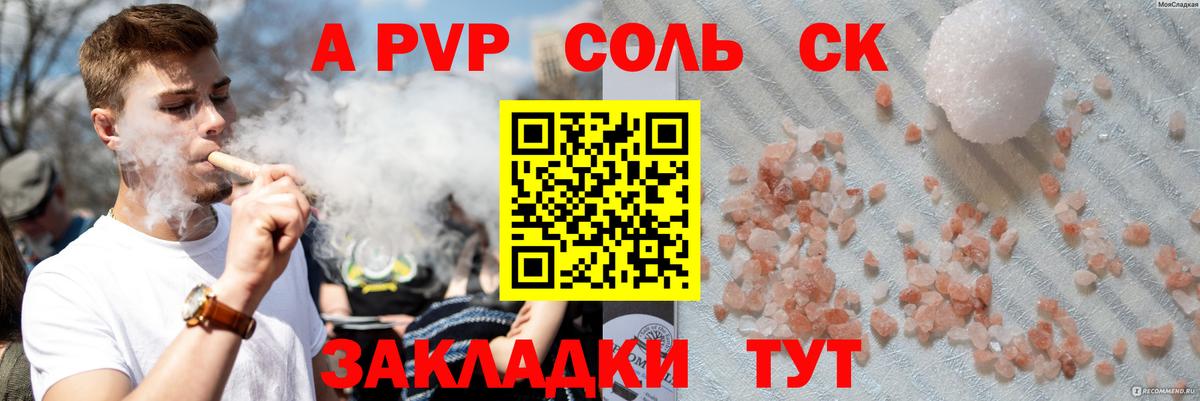 Альфа ПВП крисы CK Михайловка