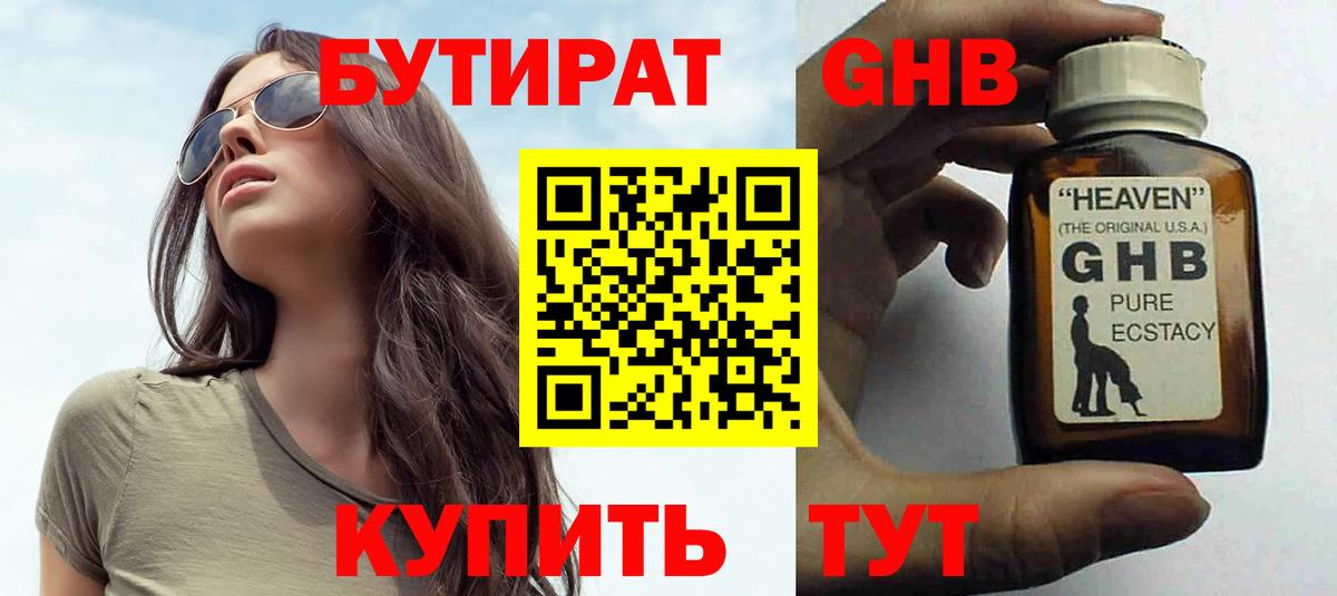 Михайловка  Бутират бутик  Вход с VPN 