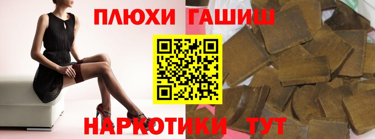 Гашиш 40% ТГК Михайловка