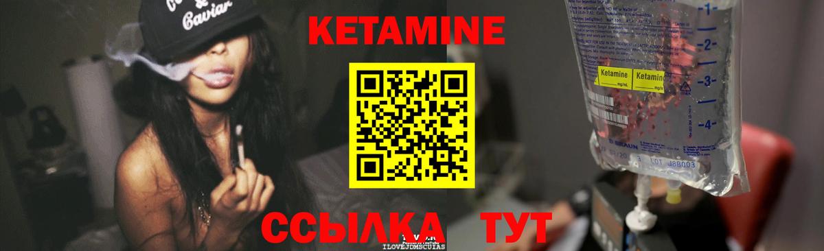 КЕТАМИН ketamine  Вход с VPN  Михайловка 