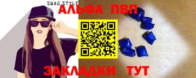 альфа пвп VHQ Бузулук
