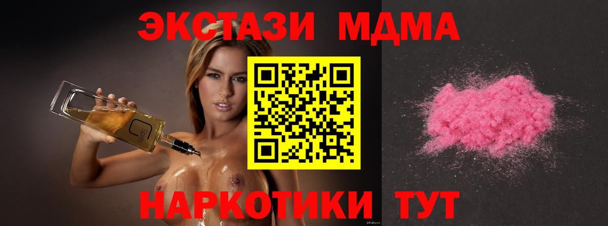 MDMA VHQ  Вход с VPN  МДМА  Михайловка  МДМА Molly 