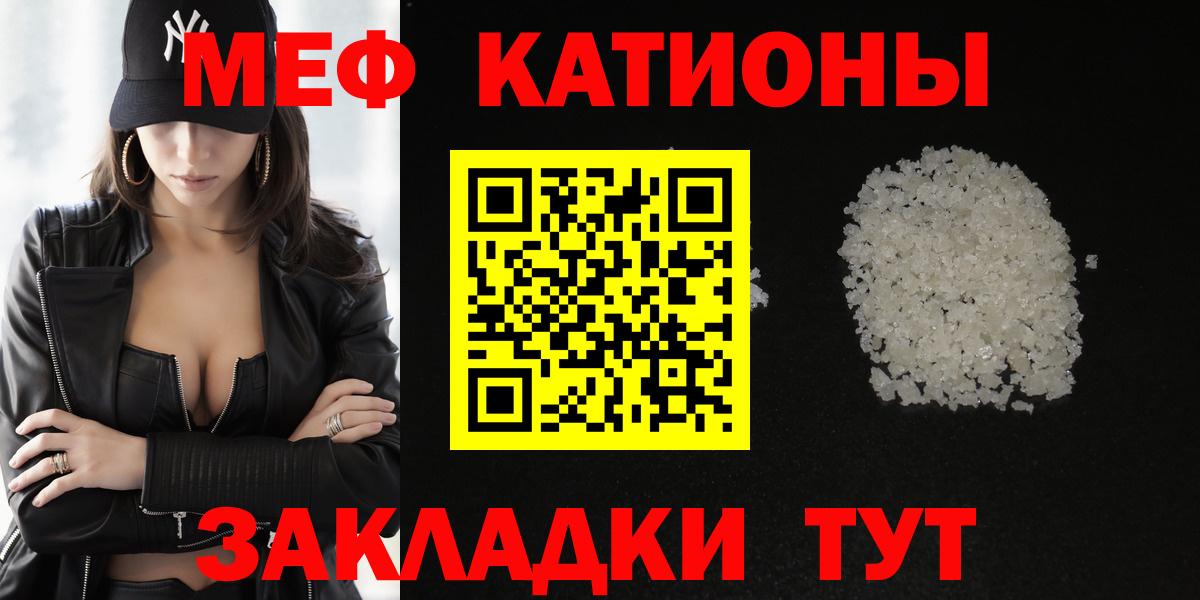 МЕФ  Меф  Мефедрон mephedrone  Михайловка  Меф VHQ  Вход с VPN 