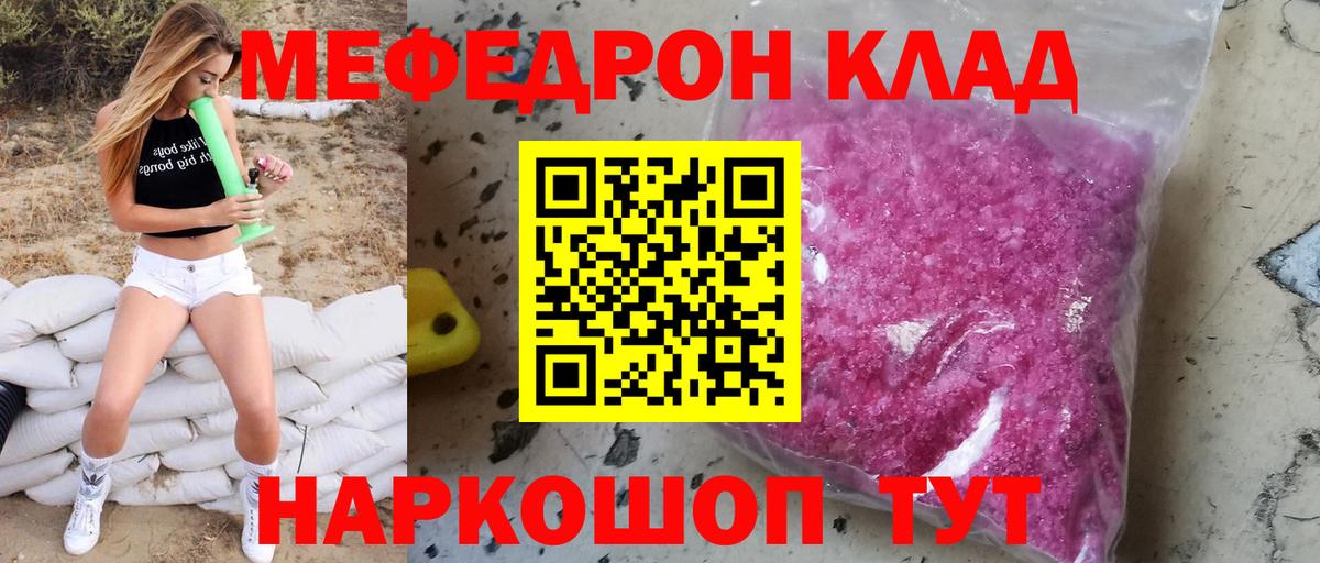 Меф кристаллы Михайловка