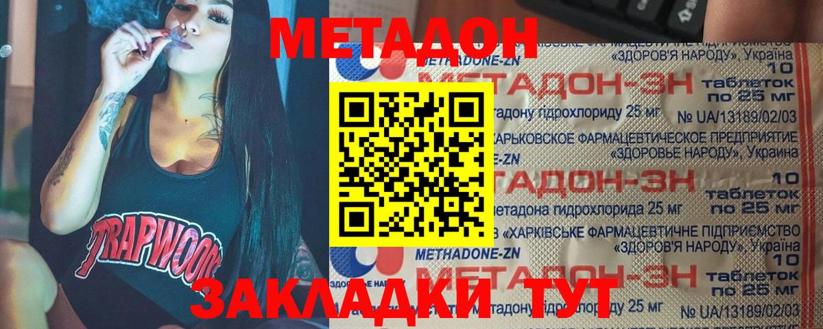 Метадон methadone  Вход с VPN  Михайловка  МЕТАДОН белоснежный 