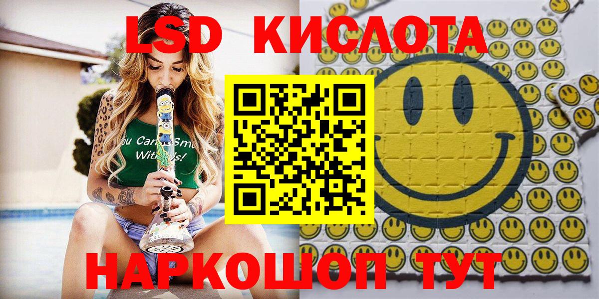 Михайловка  Марки 25I-NBOMe 1,5мг  Вход с VPN 