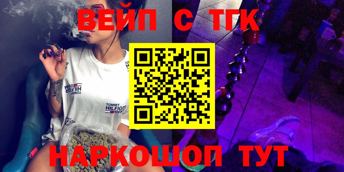 ТГК жижа Михайловка
