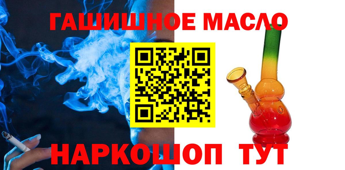 ТГК THC oil  Вход с VPN  Михайловка 