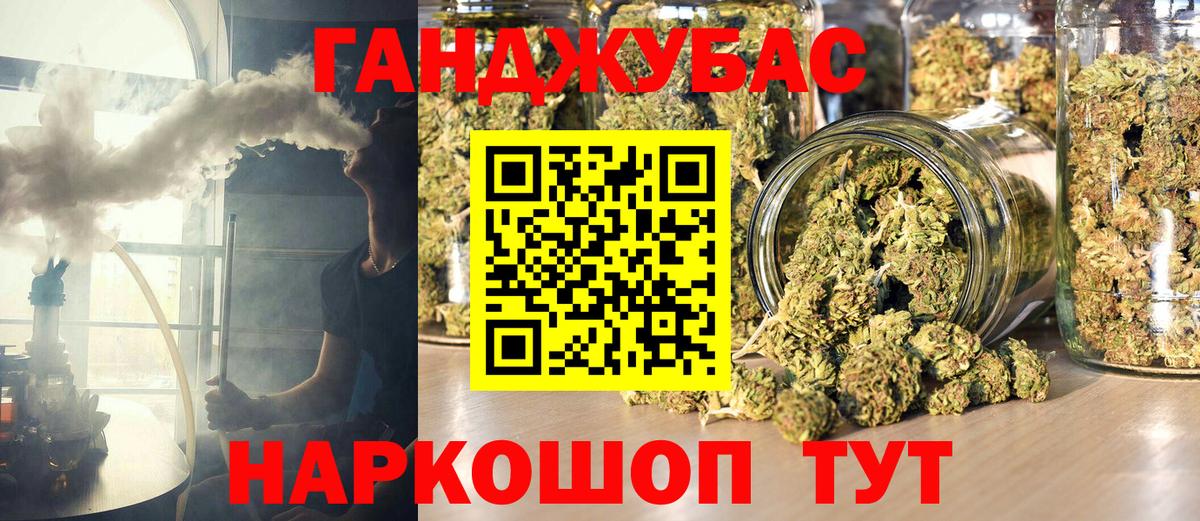 Бошки Шишки Ganja Михайловка